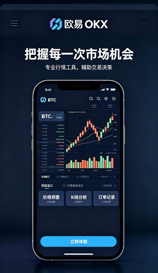 欧交易所app理财与策略功能